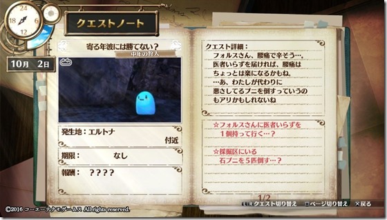 フィリスクエスト16-5 - コピー フィリスクエスト16-5 - コピー